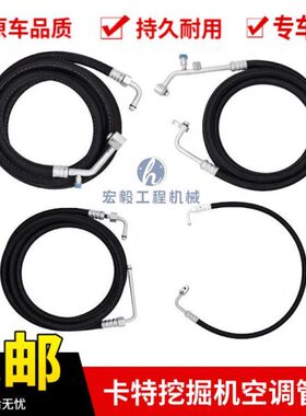 /30C高低2空调管330D0//卡特E/518挖掘机3/-3213D.312路/2压75306