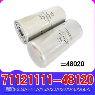 机油滤芯W920 71121111-48020 48120 2605530160   2605530180