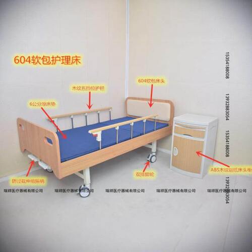 病床医院老人摇家用 木质用瘫痪病护理床双多功能老人单院疗养养