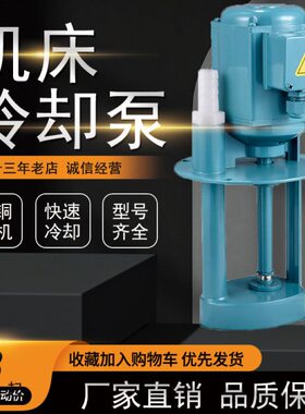 车床泵W相C冷却9B三-相D机床04025泵单25w油泵-/水泵磨床电泵BJAB