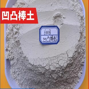 20/0实验08实验室目脱色吸 坡缕石土4060棒0大学0科研凹凸/粉附0/
