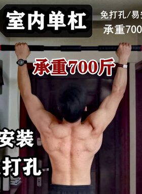 家用单杠安装  室内单杠运动健身器材免打孔  引体向上易