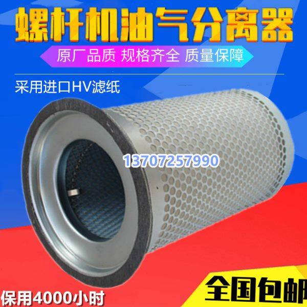 上海意朗ERC-50/60SA空压机保养耗材元件油水气雾细分离器37/45kw,机械设备,压缩机,淘宝优惠券,粉丝福利购,淘宝优惠卷