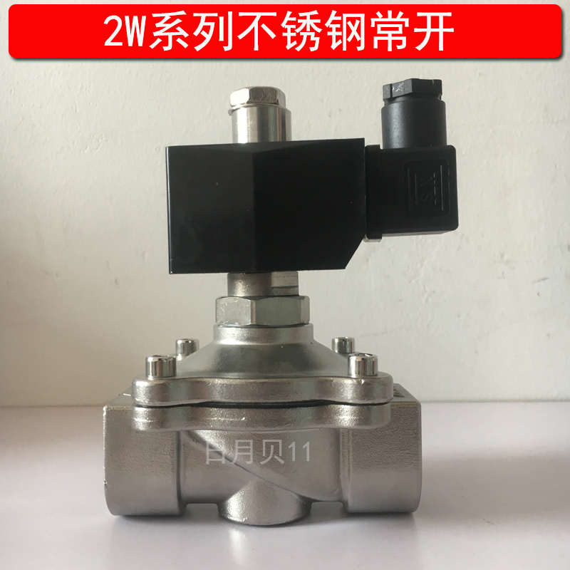 2分4分6分1寸2寸m不锈钢304常开电磁水阀气阀2W不锈钢304材质