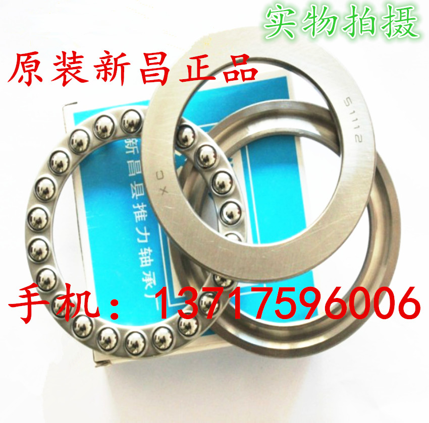 优质原厂平面推力球轴承51211 51212 51213H 51214 51215 51216