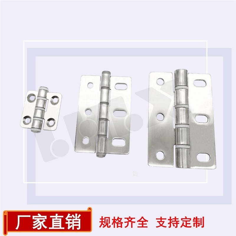 生久CL2d53-1-2 CL253-3不锈钢合页设备电柜门铰链开关控制箱合页