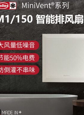 德国进口节能M排风扇1强力量换气扇防水220/26智能静音卫生间风0