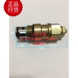 4-10吨叉车多路阀调压溢流阀CDBF20长源配套合力龙工杭州配件