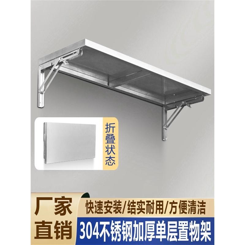 A9L304不锈钢可折叠墙上隔板托 托架壁挂式简约收纳挂W墙厨房墙壁