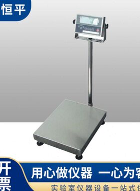 上海恒平 MP30KD/MP60KD/MP150KD/MP300KD落地式电子防水天平
