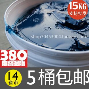 锂基15蓝色38高速复合0脂度HP轴承基黄油温锂脂牛油轴承g高k润滑