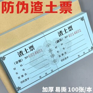 倒土据工程运输卸土土包邮渣现货车油运运输票票票单土拉票方土加