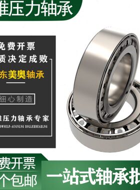 323222220 锥压力322232228 0 22332 2圆3222轴承 4236 32 42332