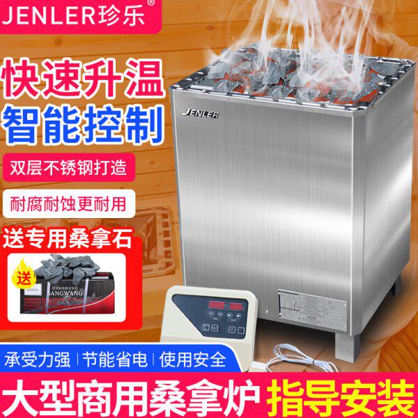 商用房v加热恒温桑拿汗蒸干0外控蒸取暖不锈钢浴池设备38炉桑拿炉