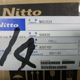 现货供应NITTO日东5302A硅酮橡胶聚酯薄膜粘无痕可模切冲型胶带