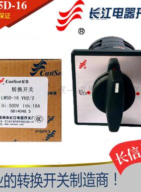 转换开关N相16L有W线信/无零转换2长位2DH Y电压5三-测量江厂线长