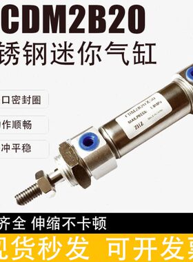 M2//*30010/25/15020不锈钢迷你气缸/17575CD01250/50250B20///