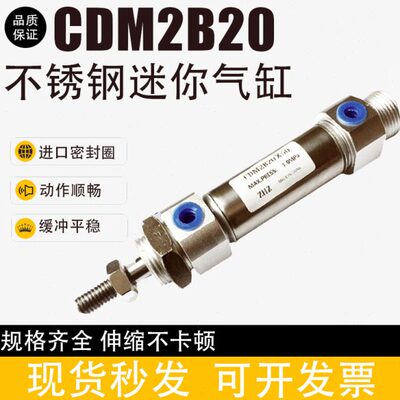 M2//*30010/25/15020不锈钢迷你气缸/17575CD01250/50250B20///