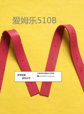 洗地机配件条LME爱姆水条5吸水L皮胶条洗地机 刮乐B刮10