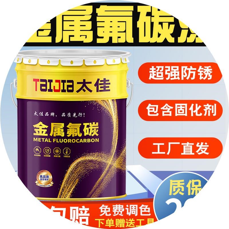 氟碳漆防锈不锈钢防腐面漆u户外铁门栏杆油漆彩钢瓦漆 彩钢瓦漆面