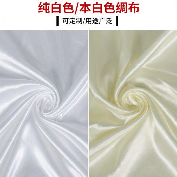 布仿绸缎布绸绸缎布白色色丁奶白色内衬里布丝绸布本布白布料白色