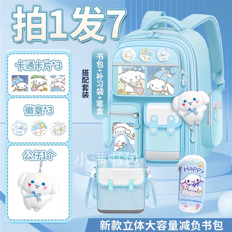 玉桂狗新款小学生书包女孩s123456年级护脊防水减负大容量超轻书