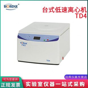 T台式上海D低速卢湘仪4平衡自动离心机