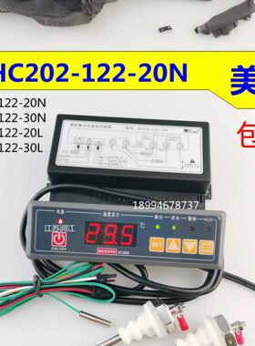 2012 --N20自动2控仪 温控器HC美水开水器控制2水位温度控制器进