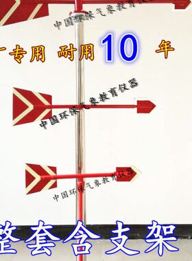 风小型 向标 金属 风向标象 堪夜光化工专用油方速 微风向袋气