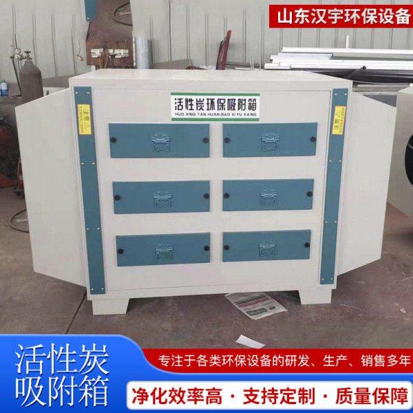 活性炭环保吸附箱二级活性炭箱工业废气处理设备 活性炭吸附箱,家装主材,活性炭/竹炭包,淘宝优惠券,粉丝福利购,淘宝优惠卷