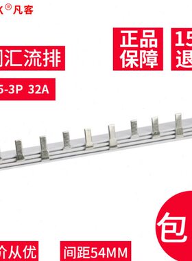 连Z0接线端子铜排断路器铜5m345宽 *4CD1P/1米.A紫接厚32m7汇流排