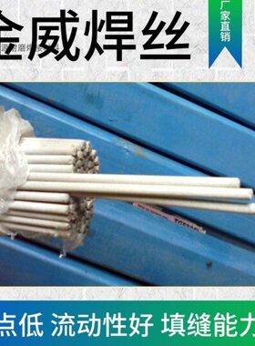 ERMo威合金MoNNiC焊丝焊条ERiC金北京3焊条-3焊丝rr镍基-