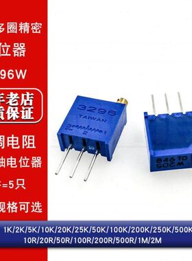 /可调电阻/2K10K/965RR/105/电位器35//32502/2010/1000K1010W4