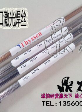 德国70mm铝s4焊丝2.0.激光n0.T焊材5/0.0/seh3/675修补/模具 y.0