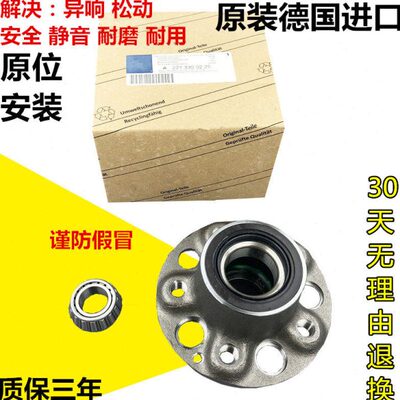G  轮M28EL奔驰0 轴L适配0S前32头后35005026R3轮E轴承0  C35018