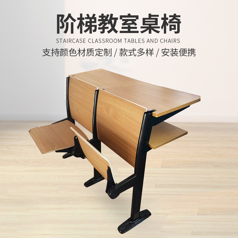 多媒体教室排椅阶梯排椅学生课桌椅 排椅K阶梯椅 联排椅带写字板