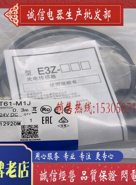 E3Z-一保质T61现货 全新E3ZT62年 6传感器供应 6 - - E3ZT