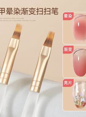 日式美甲扫扫笔晕染渐变画花涂鸦拉线法式高端光疗笔美甲专用工具