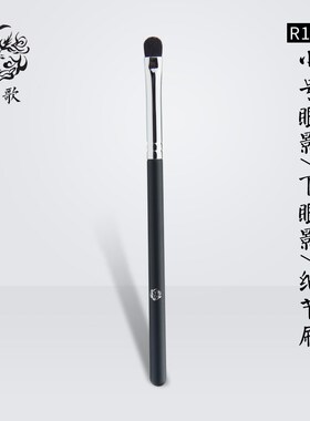 玖歌化妆刷 若婵系列 小号眼影刷 下眼影 细节刷 R-107