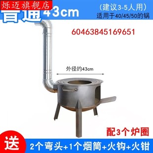 新酒席农村家用柴火灶铁锅炖灶加厚灶子移动节能台外炉户大灶。