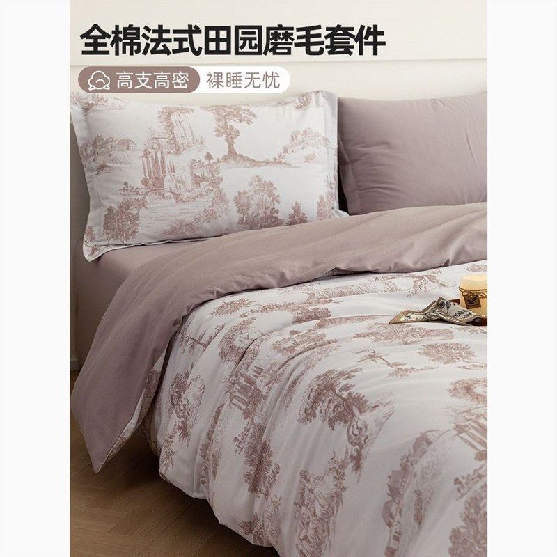 轻奢高级感全棉纯棉磨毛四件套2024新款秋冬被套床单床笠床上用品