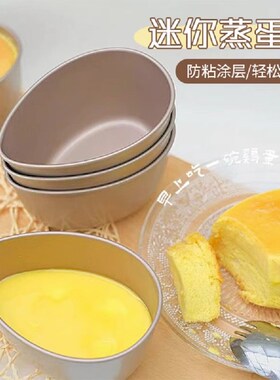 迷你蒸蛋器加厚碳钢易清洗蒸蛋荷包蛋炖蛋器水蒸蛋模具蒸鸡蛋羹碗