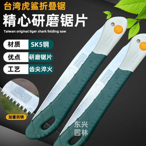 园艺手锯台湾虎鲨V-25折叠锯园林锯树枝锯修枝剪锯子果树锯木头锯