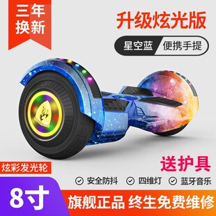 电动平衡车智能。平行腿控两轮成人滑板代步车儿童-1574201082体