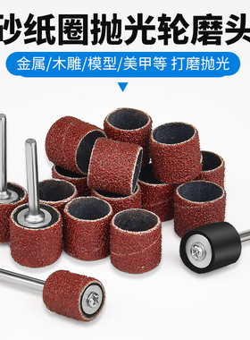 美甲打磨机替换磨砂圈砂轮砂圈帽抛光砂纸指甲美甲工具去死皮老茧