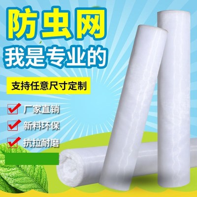 种菜防虫网罩专用蔬菜养殖大棚农用尼龙网神器菜园子果树葡萄防鸟