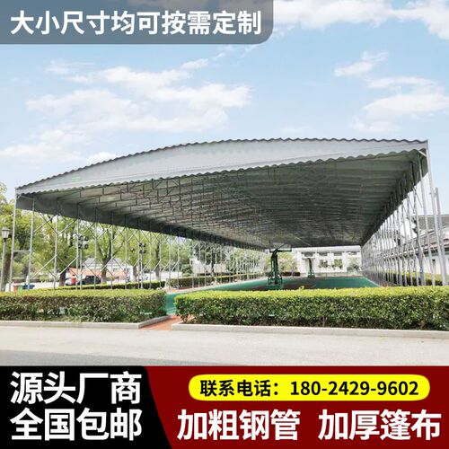 定制大排档帐篷仓库棚防水遮阳棚伸缩式车棚雨篷户外移动推拉雨棚