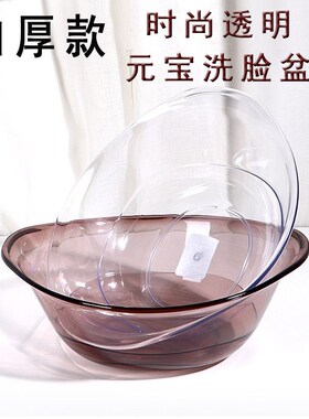 美容院洗脸盆小号透明亚克力盆高档家用塑料洁面工具元宝小盆子