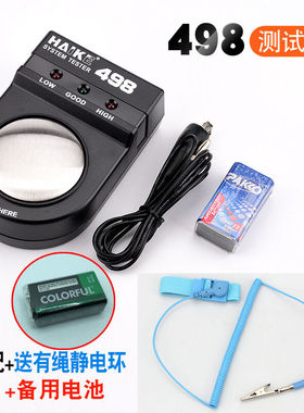 防静电手环测试仪数显498A防静电护腕检测498有无线静电环检测