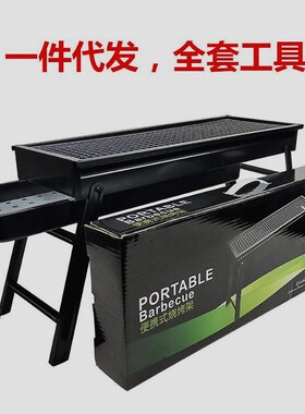 烧烤炉烧烤架便携式折叠式户外野炊烤肉架礼品家用烧烤炉淄博专用